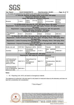 有害化學(xué)物質(zhì)零排放檢測報(bào)告